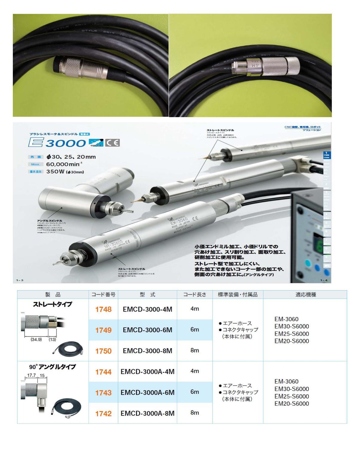 NSK 主轴线_页面_2.jpg