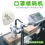 高解释喷码机EC11 SE210