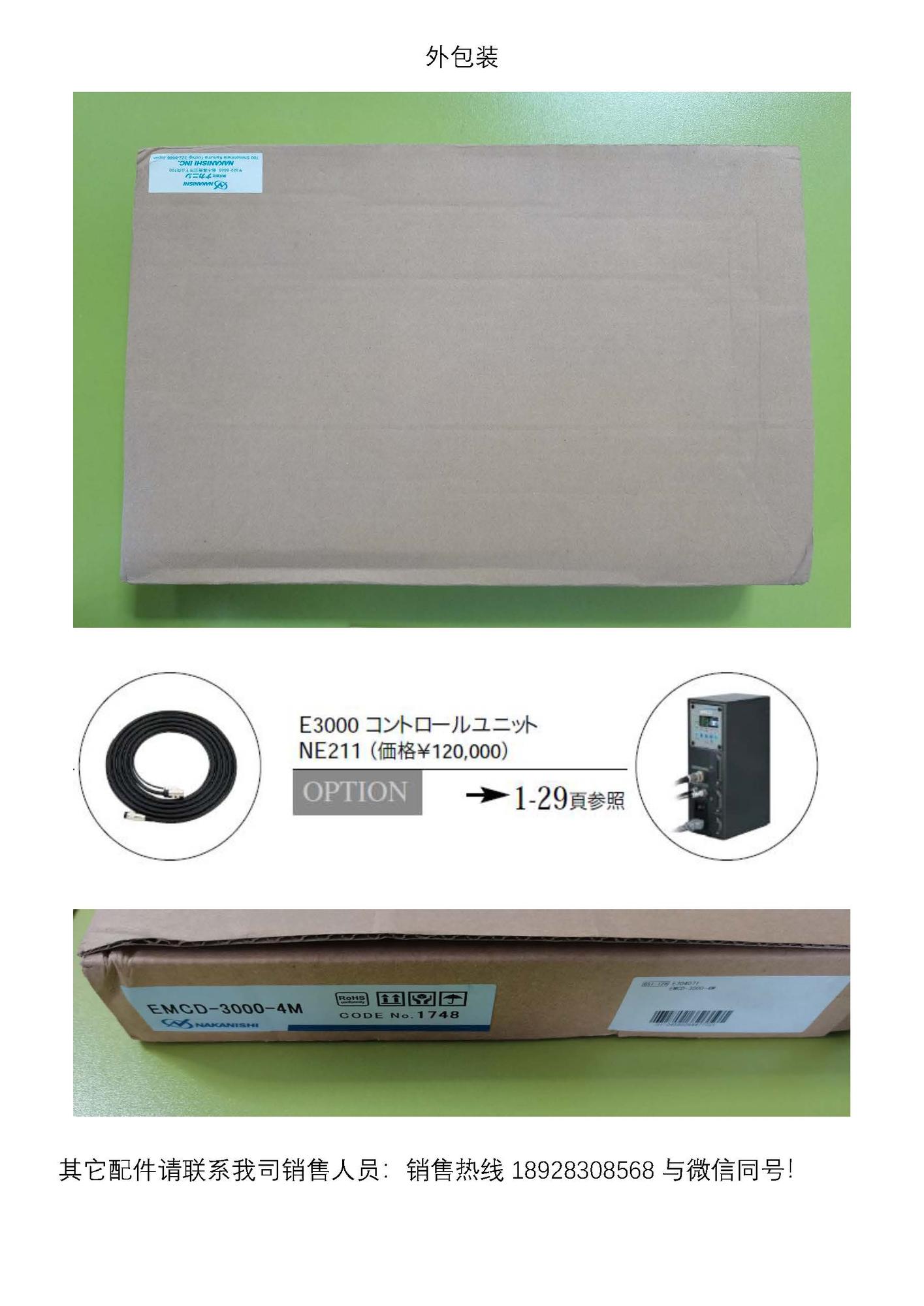 NSK 主轴线_页面_3.jpg